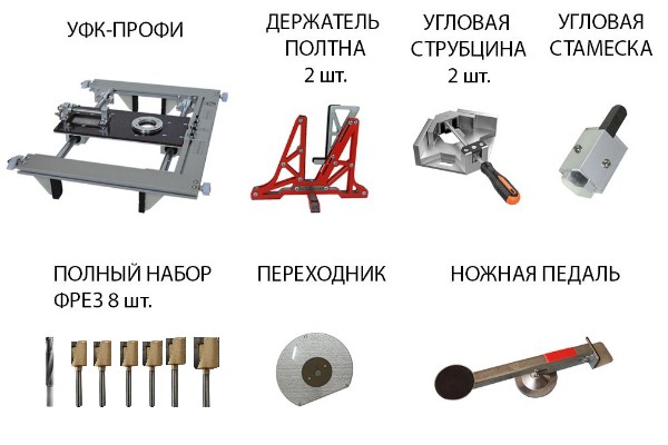 Комплект №8 УФК-ПРОФИ + полный набор монтажника дверей и твердосплавные фрезы